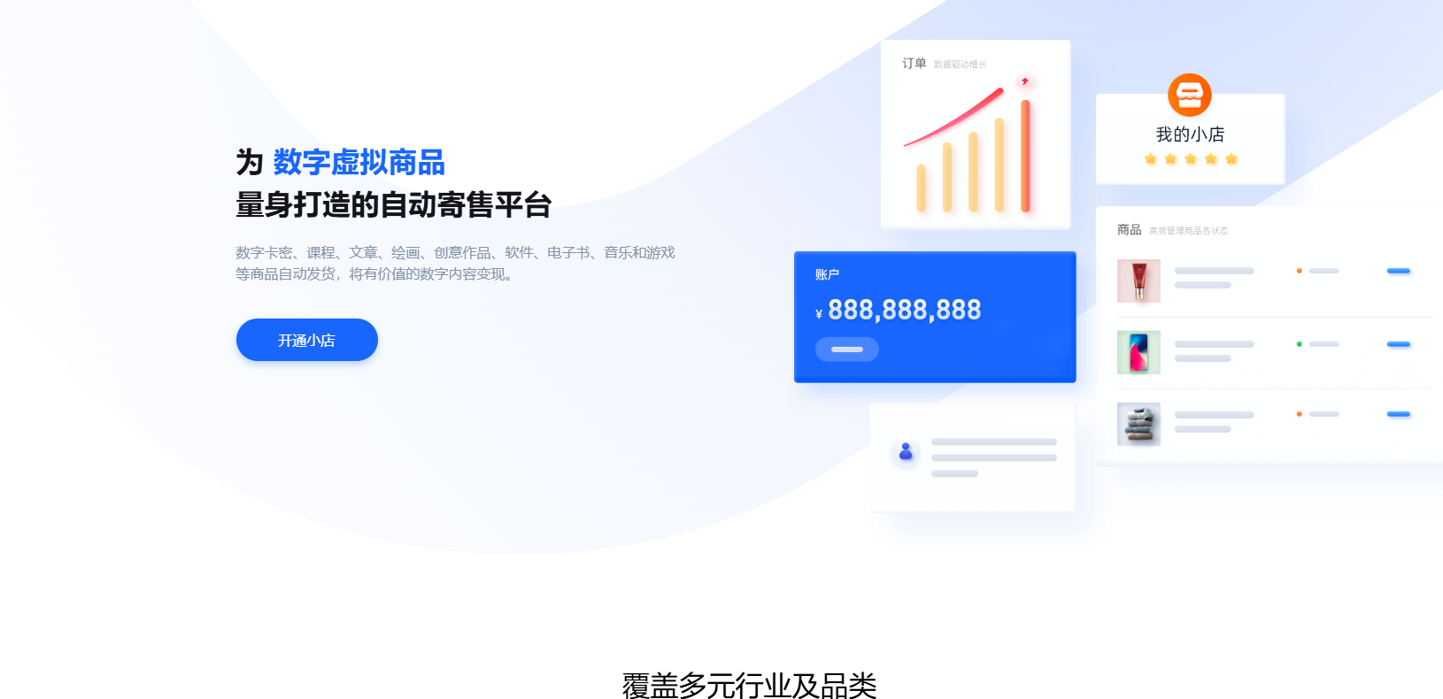 2.其他用户定制